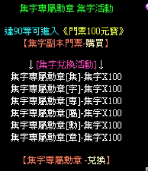 集字說明.jpg