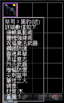 黑豹娃娃.PNG