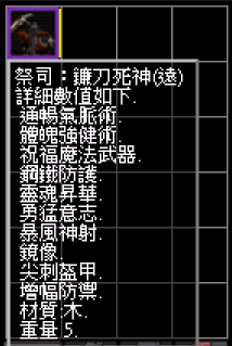 鐮刀死神.PNG
