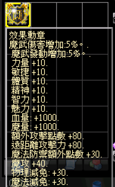 效果勳章.PNG