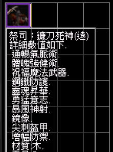 鐮刀死神.PNG