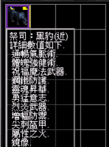 黑豹娃娃.PNG