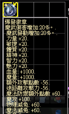 爆發徽章.PNG