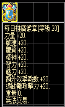推廣徽章L20.png