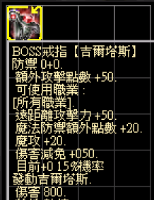 BOSS戒指吉爾塔斯.PNG